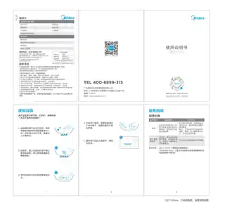 Midea美的 电磁炉配件无ST03M22彩箱(含珍珠棉)产品货号ST03M22BL奶锅+火锅+炒锅搪瓷套装GB